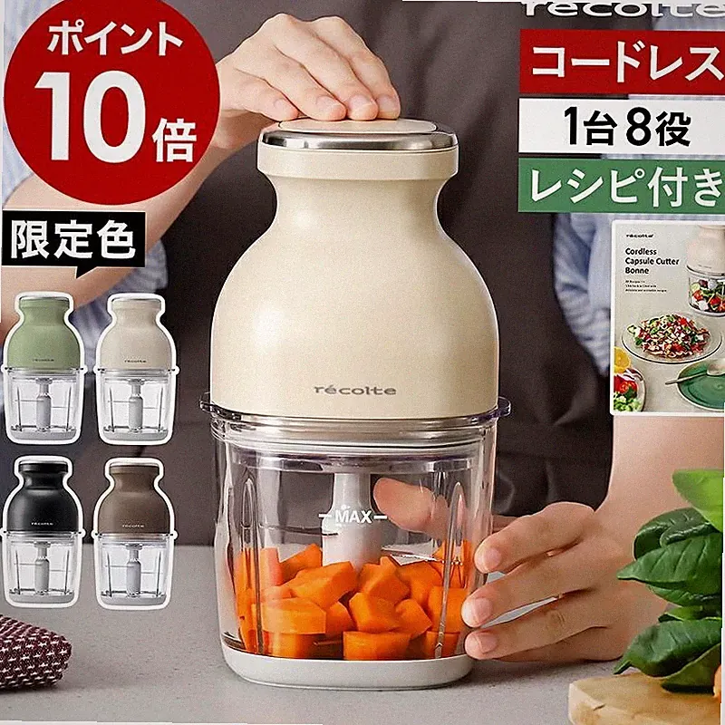 Recolte Cordless Capsule Cutter Bonne RCP-7 Cream White 8 Functions in 1 Device